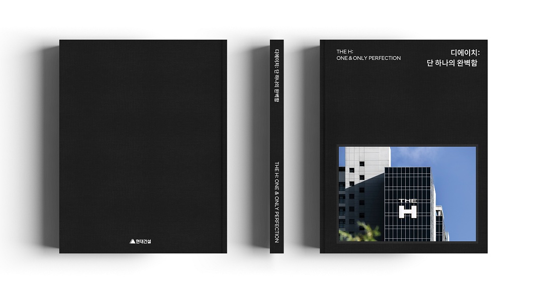 Hyundai E&C Publishes Brand Book Commemorating 10th Anniversary of ‘THE H’ Hyundai E&C Publishes Brand Book Commemorating 10th Anniversary of ‘THE H’